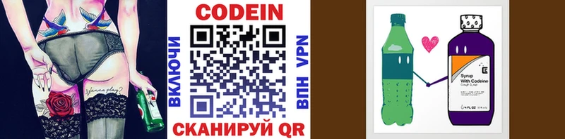 Codein напиток Lean (лин)  дарнет шоп  Усть-Илимск 