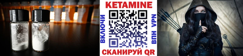 КЕТАМИН VHQ  Усть-Илимск 